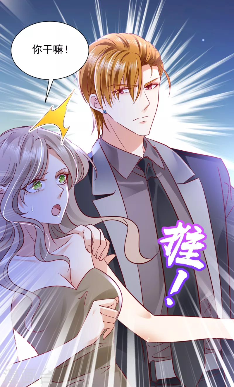 《豪门天价前妻》漫画最新章节第690话 真是恶心到家了！免费下拉式在线观看章节第【10】张图片