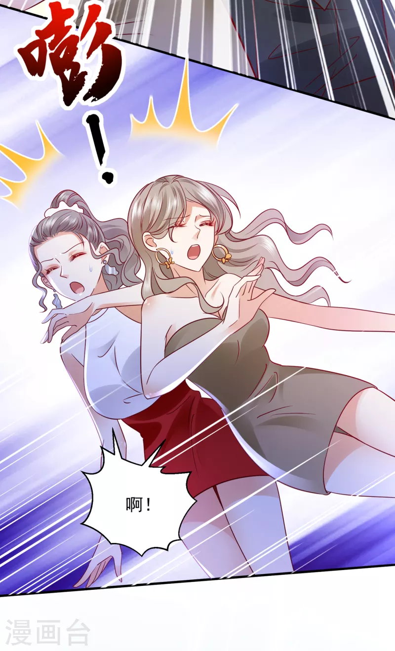 《豪门天价前妻》漫画最新章节第690话 真是恶心到家了！免费下拉式在线观看章节第【11】张图片