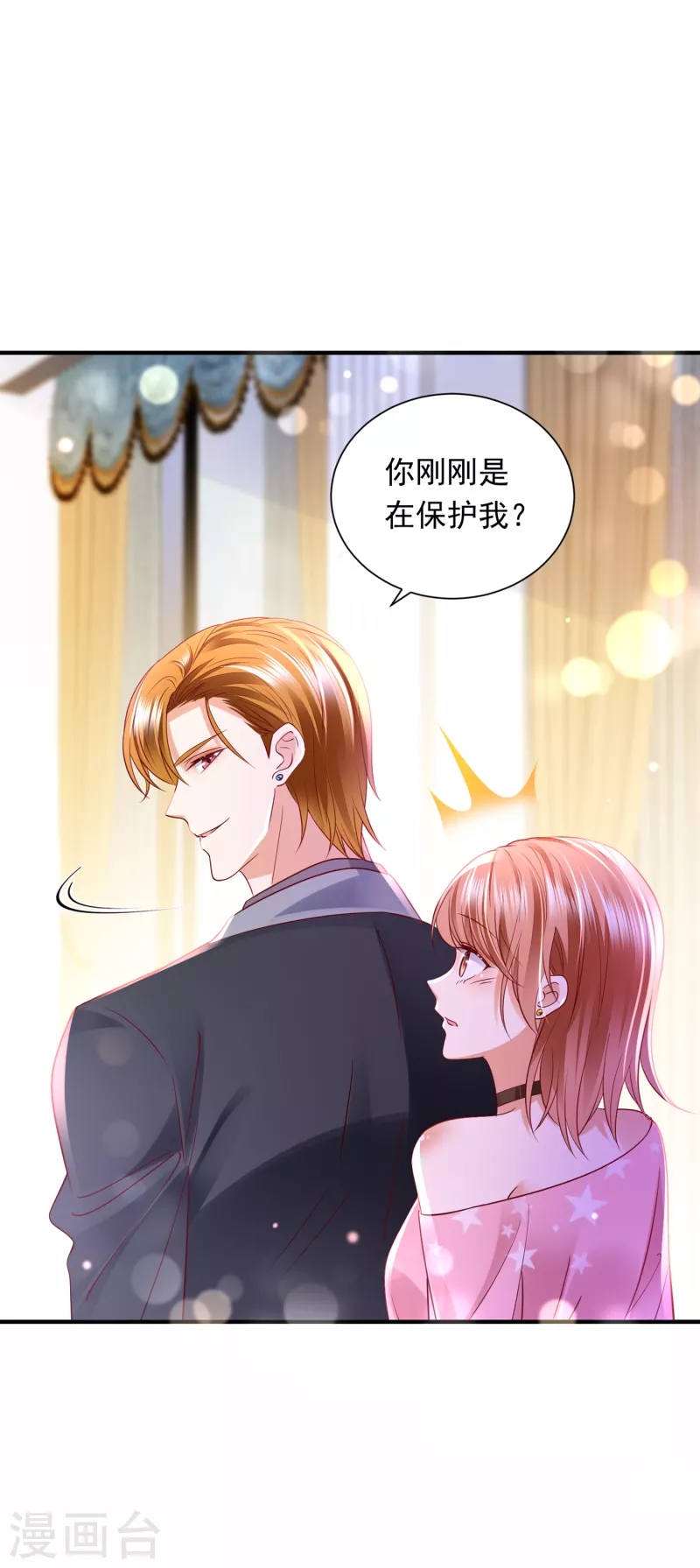 《豪门天价前妻》漫画最新章节第690话 真是恶心到家了！免费下拉式在线观看章节第【14】张图片