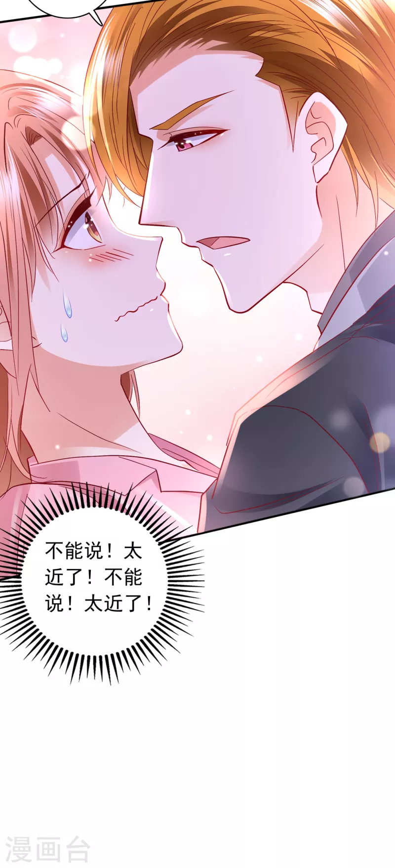 《豪门天价前妻》漫画最新章节第691话 唐笙晕倒了！免费下拉式在线观看章节第【28】张图片