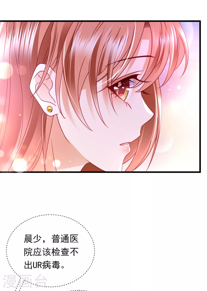 《豪门天价前妻》漫画最新章节第693话 你吃醋了？免费下拉式在线观看章节第【12】张图片