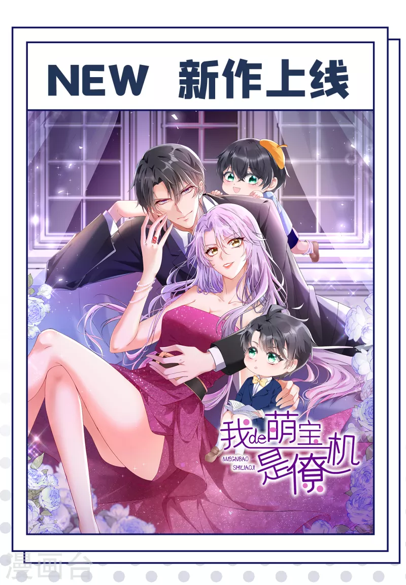 《豪门天价前妻》漫画最新章节第695话 唐笙一定是我的！免费下拉式在线观看章节第【41】张图片