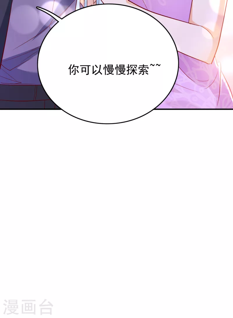 《豪门天价前妻》漫画最新章节第696话 上班可以，我陪你！免费下拉式在线观看章节第【6】张图片