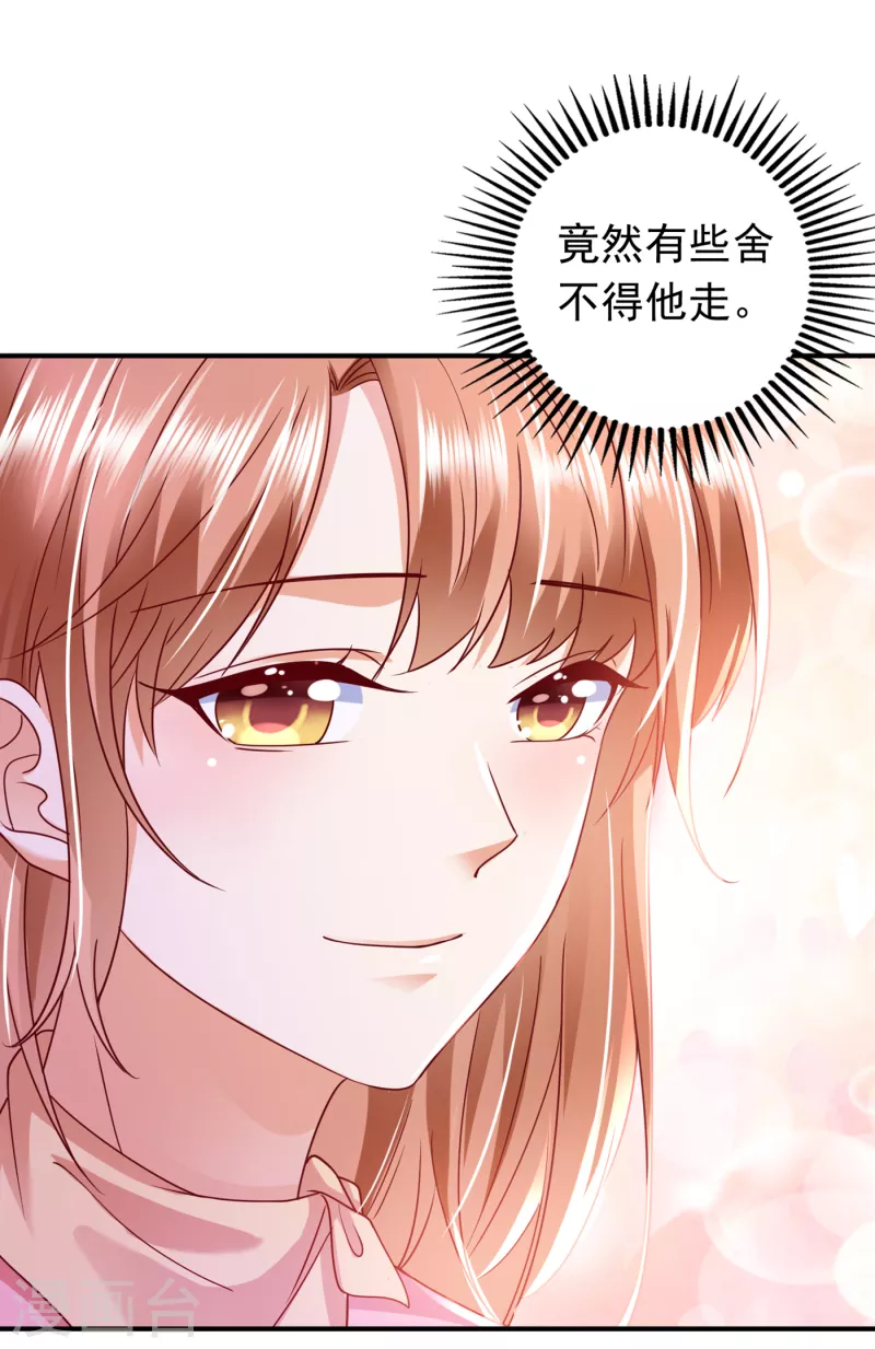 《豪门天价前妻》漫画最新章节第697话 你是狗皮膏药么？免费下拉式在线观看章节第【20】张图片