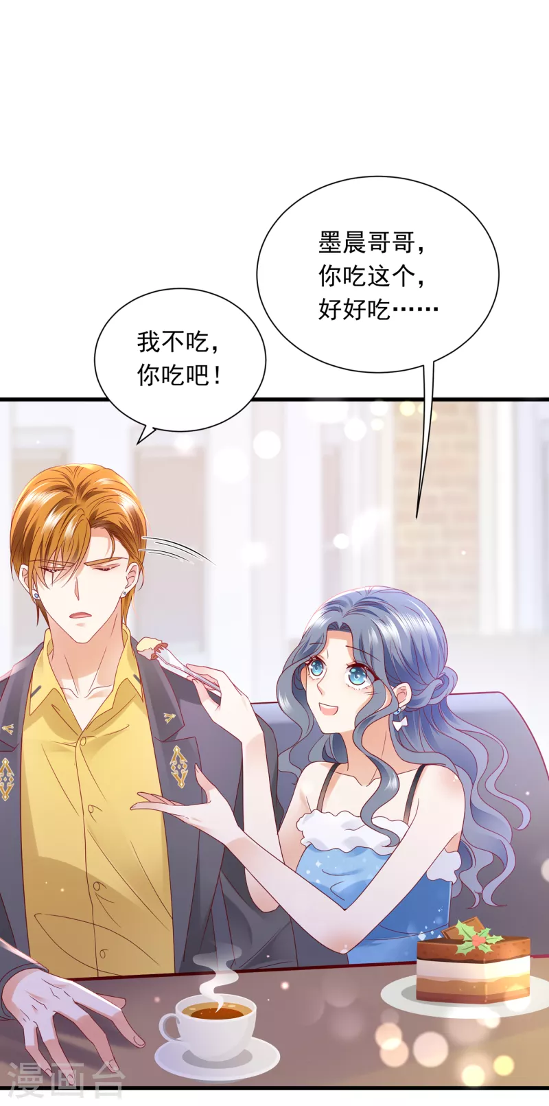 《豪门天价前妻》漫画最新章节第698话 你好，我是他女朋友免费下拉式在线观看章节第【21】张图片