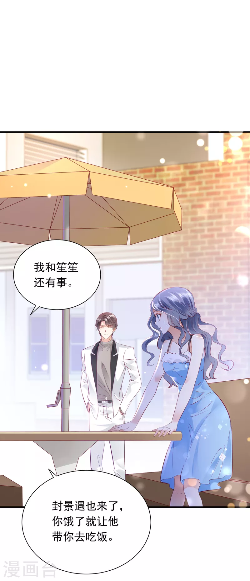 《豪门天价前妻》漫画最新章节第699话 你是在引诱我吗？免费下拉式在线观看章节第【10】张图片