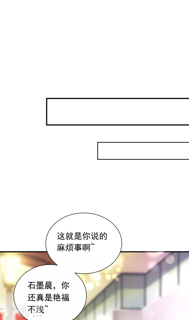 《豪门天价前妻》漫画最新章节第699话 你是在引诱我吗？免费下拉式在线观看章节第【15】张图片