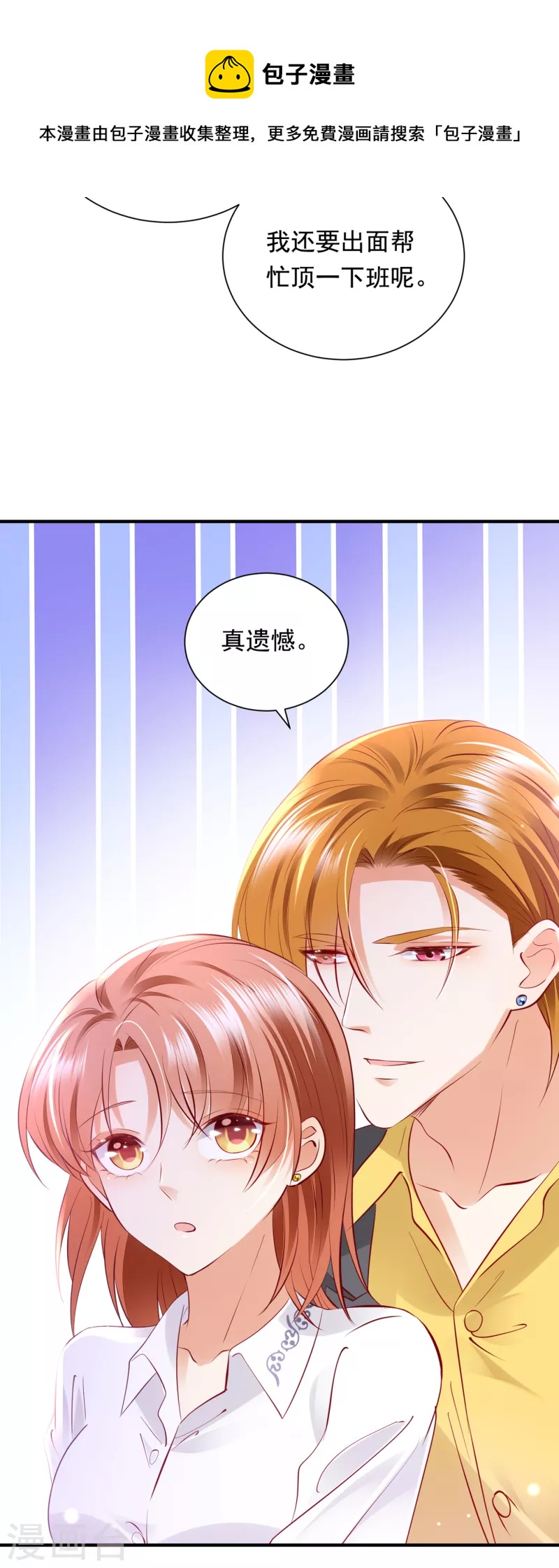 《豪门天价前妻》漫画最新章节第699话 你是在引诱我吗？免费下拉式在线观看章节第【25】张图片