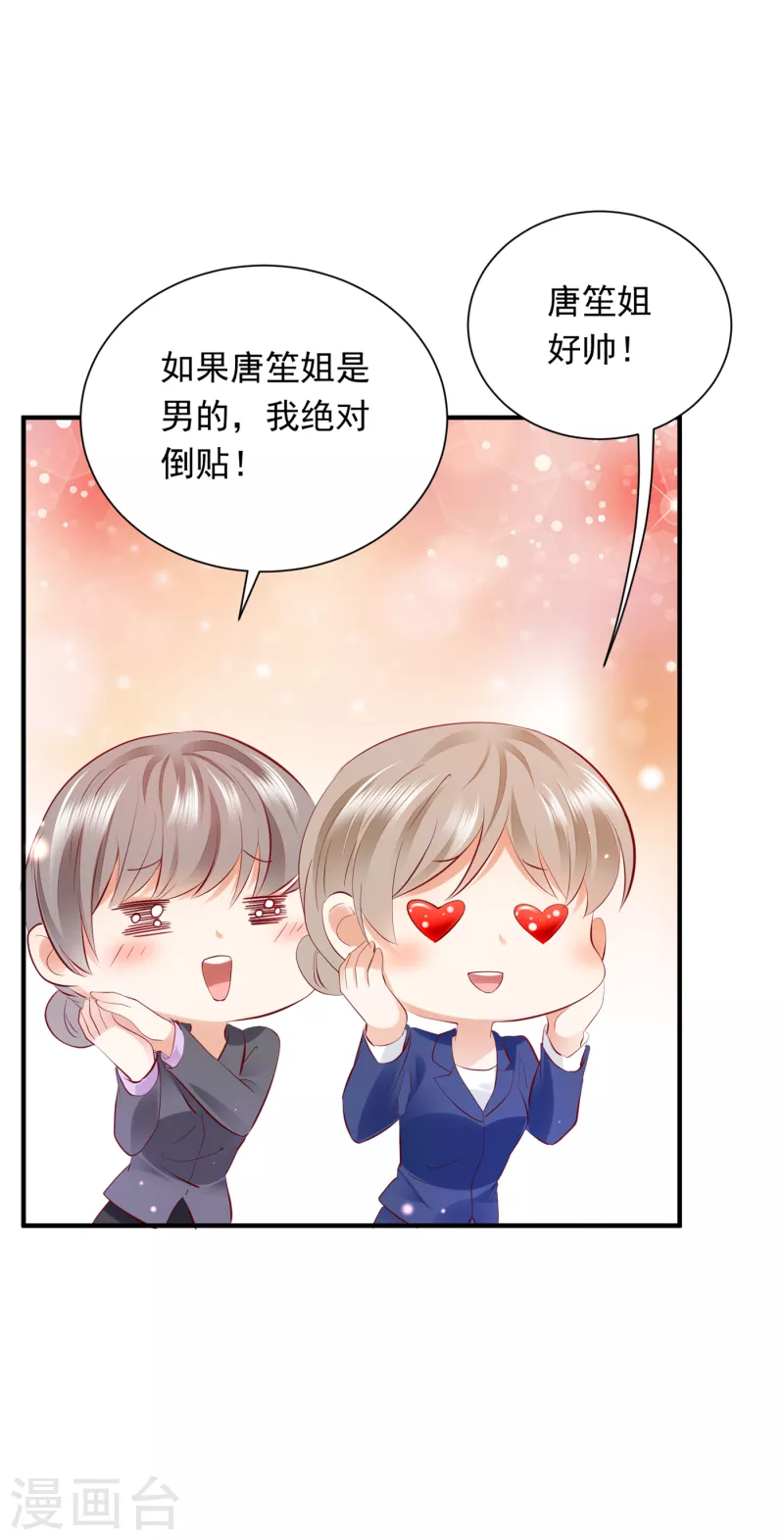 《豪门天价前妻》漫画最新章节第699话 你是在引诱我吗？免费下拉式在线观看章节第【31】张图片