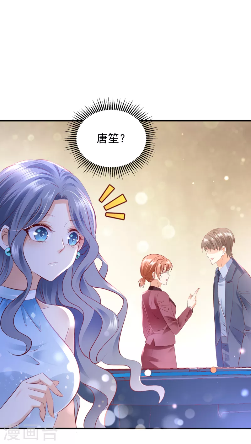 《豪门天价前妻》漫画最新章节第699话 你是在引诱我吗？免费下拉式在线观看章节第【35】张图片