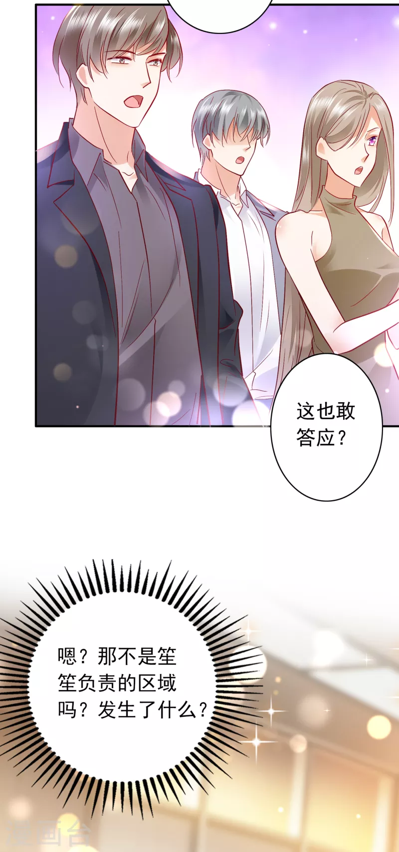 《豪门天价前妻》漫画最新章节第700话 敢不敢和我比一场？免费下拉式在线观看章节第【17】张图片