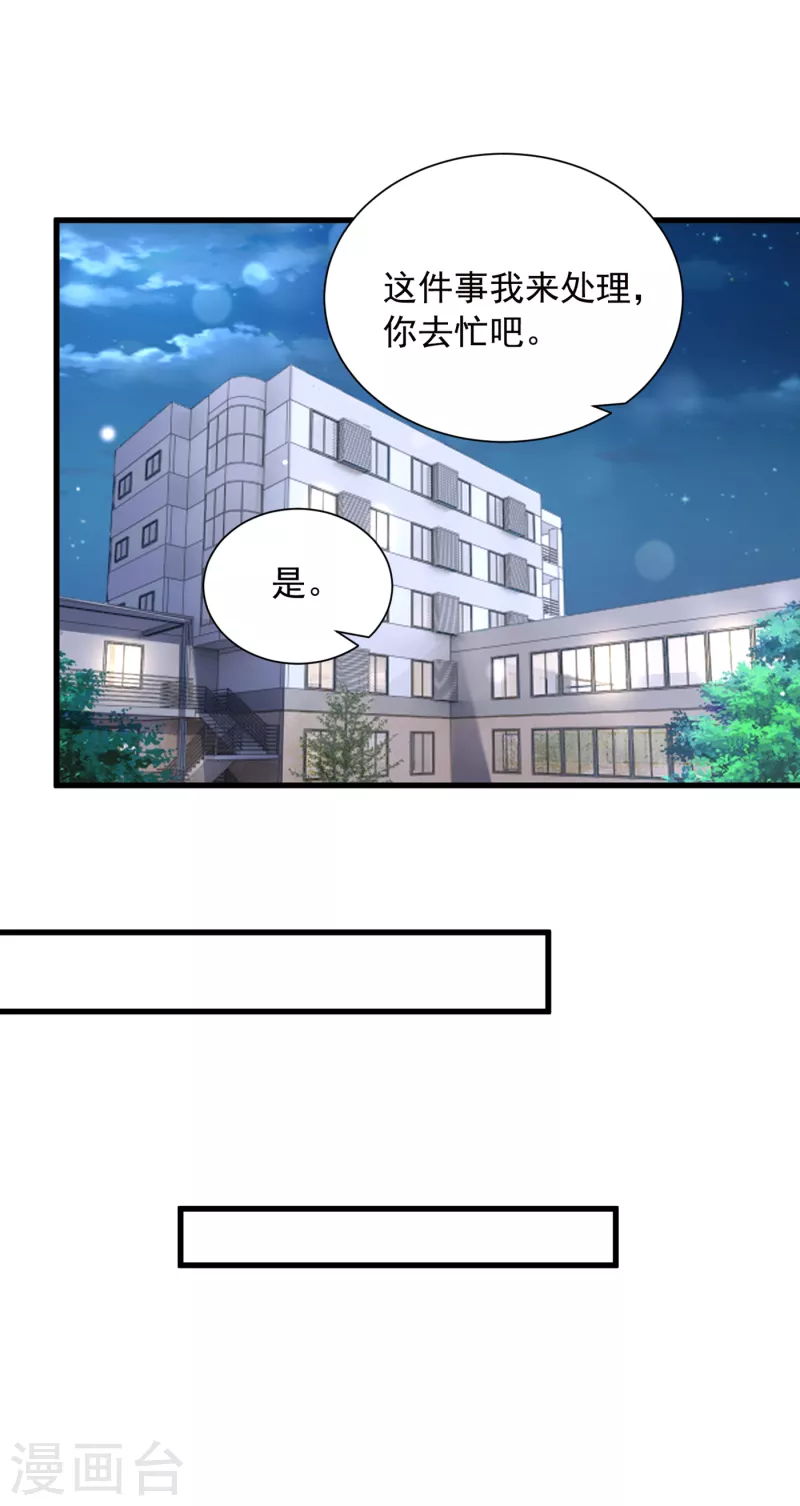 《豪门天价前妻》漫画最新章节第702话 唐笙，你给我等着！免费下拉式在线观看章节第【31】张图片