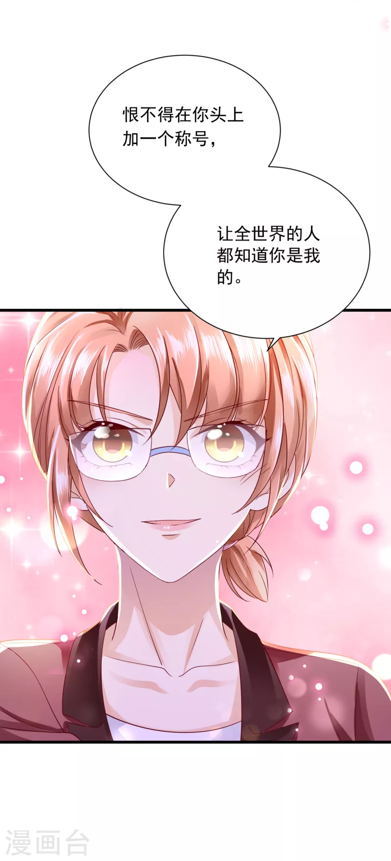 《豪门天价前妻》漫画最新章节第702话 唐笙，你给我等着！免费下拉式在线观看章节第【35】张图片