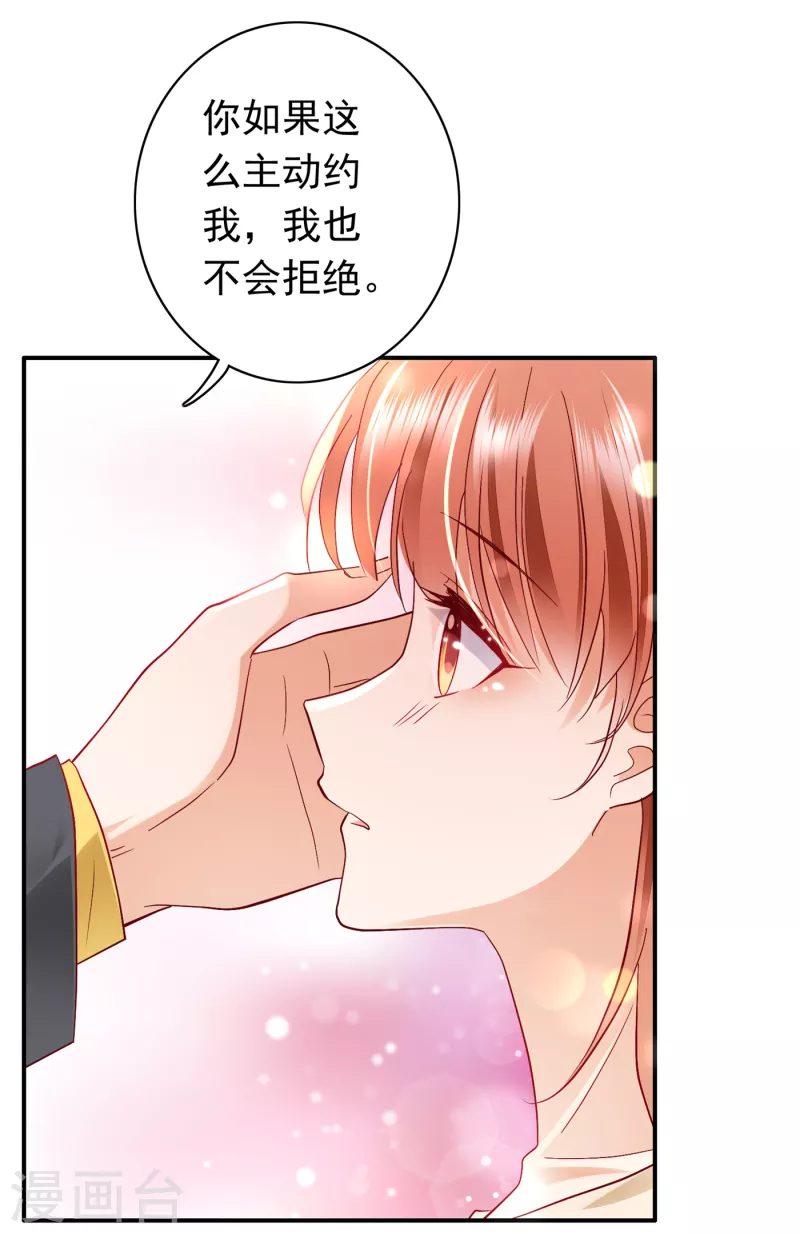 《豪门天价前妻》漫画最新章节第704话 我永远站在你这边免费下拉式在线观看章节第【23】张图片