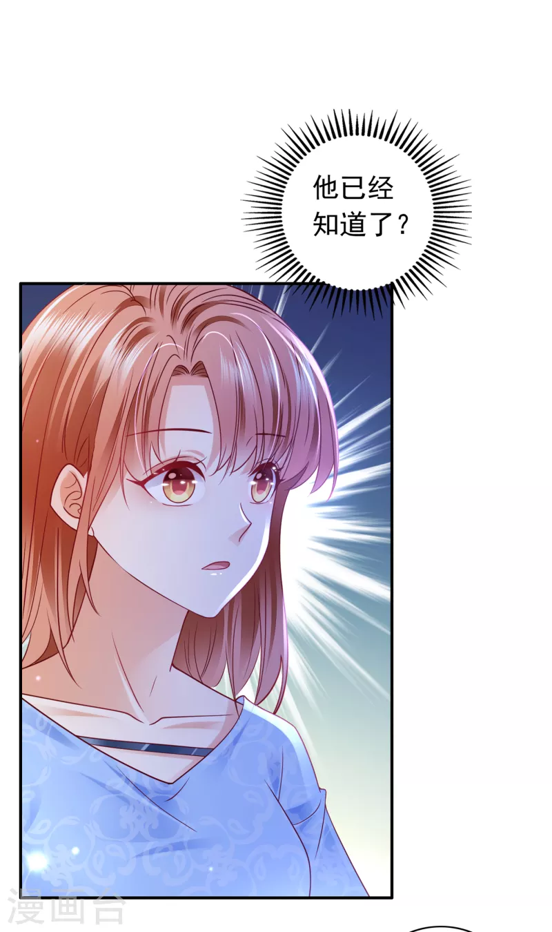 《豪门天价前妻》漫画最新章节第705话 我选择祝福你们免费下拉式在线观看章节第【20】张图片