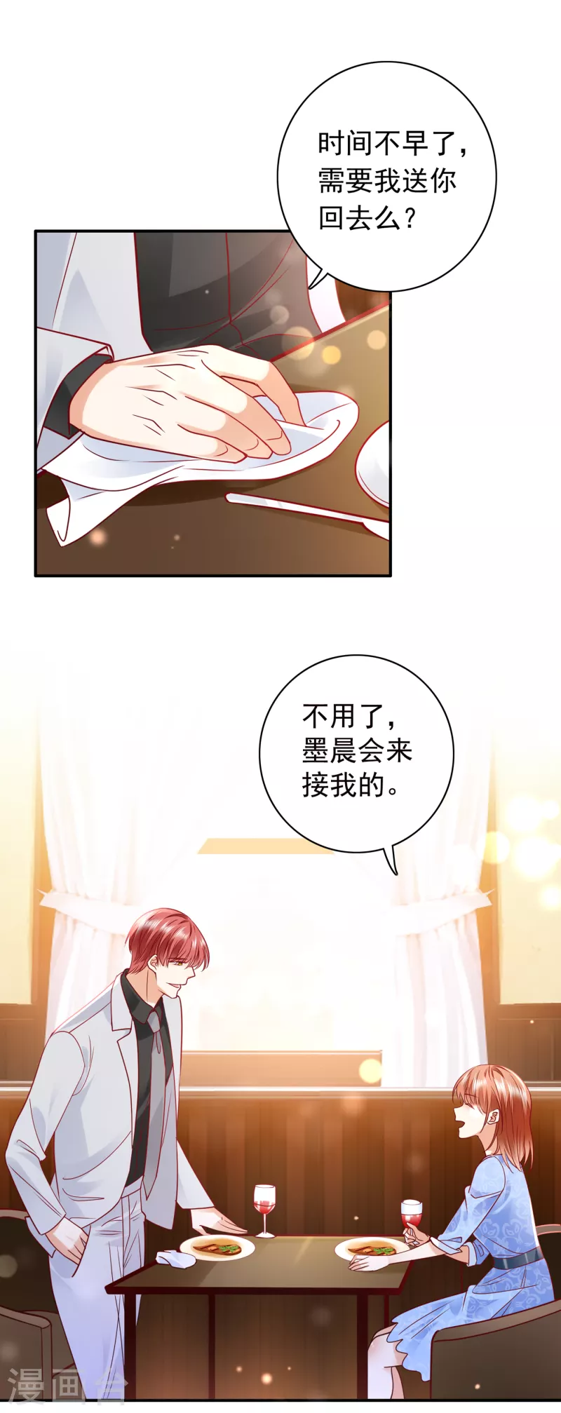 《豪门天价前妻》漫画最新章节第705话 我选择祝福你们免费下拉式在线观看章节第【27】张图片