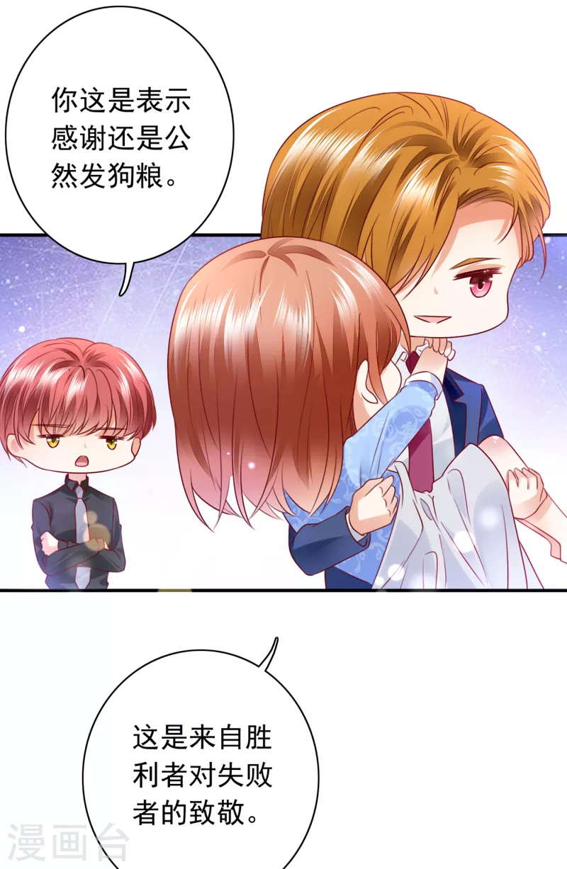 《豪门天价前妻》漫画最新章节第706话 唐笙被下药了！免费下拉式在线观看章节第【24】张图片