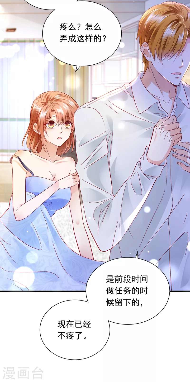 《豪门天价前妻》漫画最新章节第707话 让我成为你的女人免费下拉式在线观看章节第【34】张图片