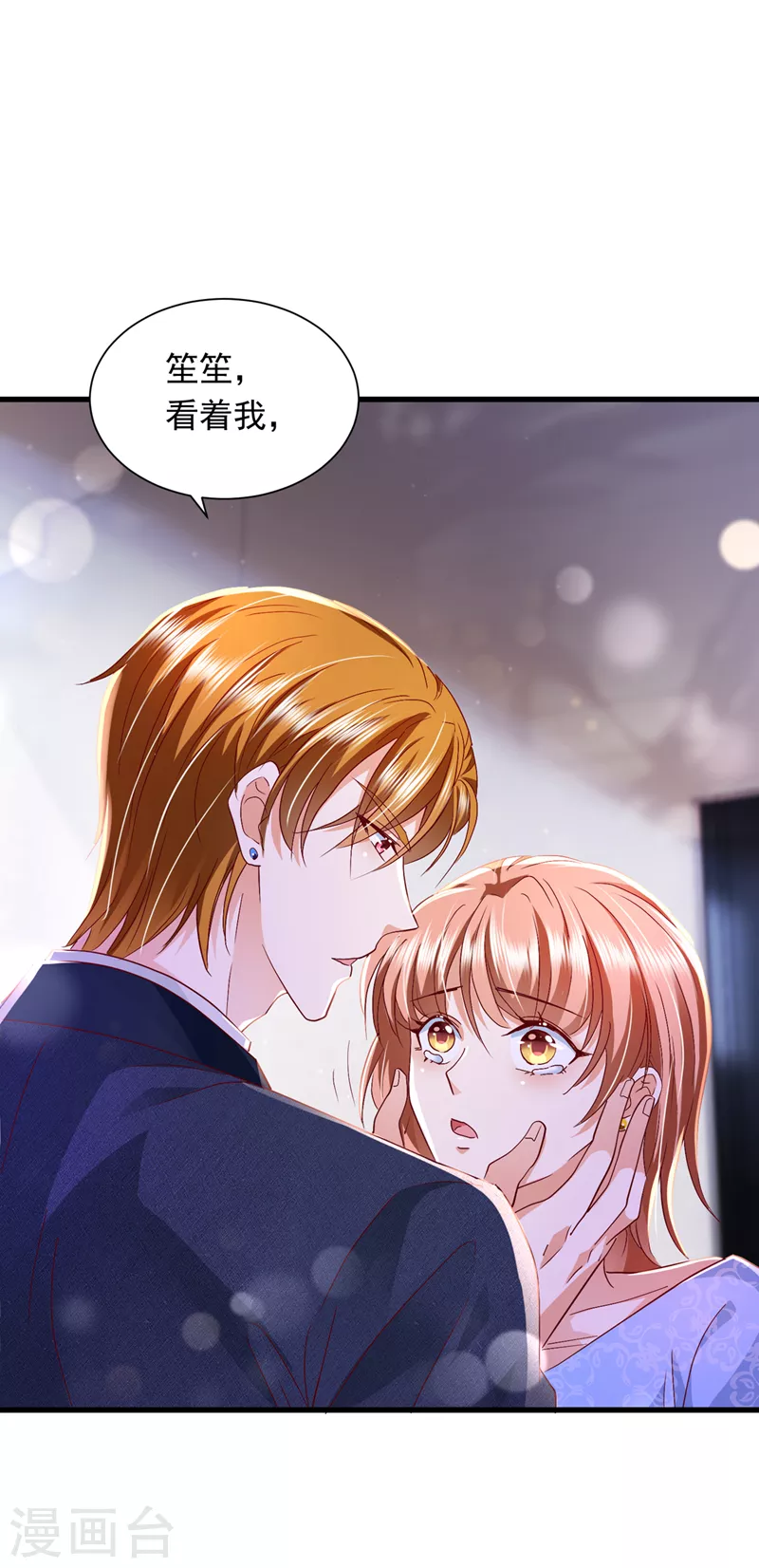 《豪门天价前妻》漫画最新章节第707话 让我成为你的女人免费下拉式在线观看章节第【5】张图片