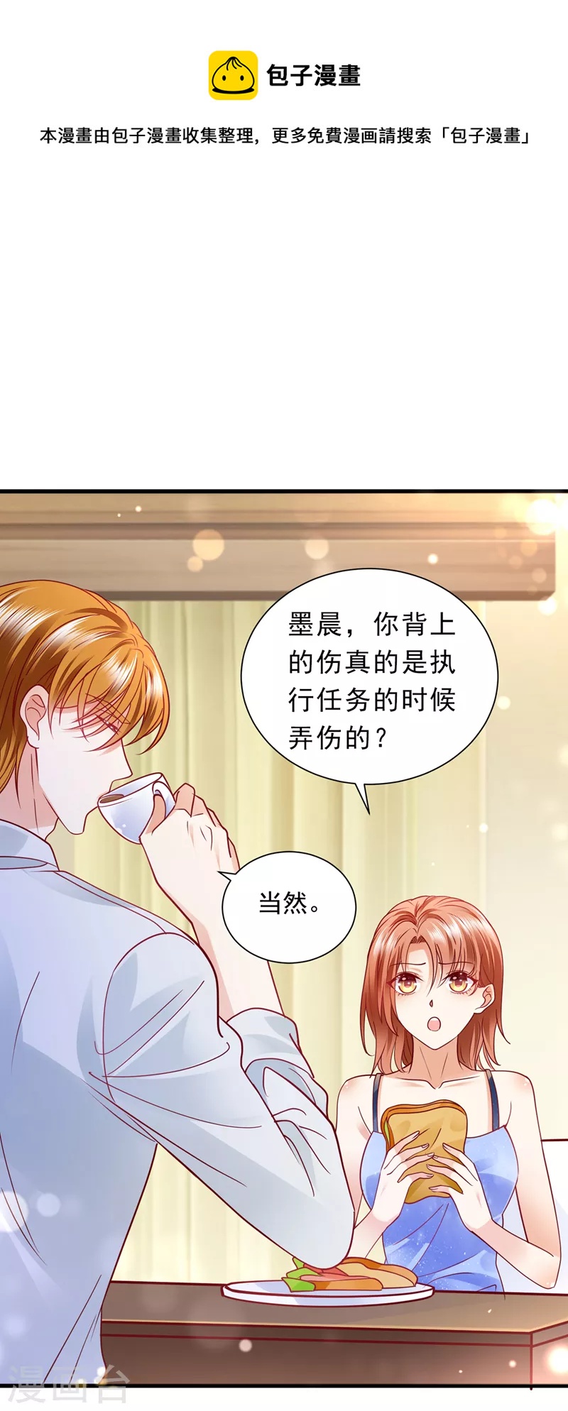 《豪门天价前妻》漫画最新章节第708话 惩治于诺的办法免费下拉式在线观看章节第【11】张图片