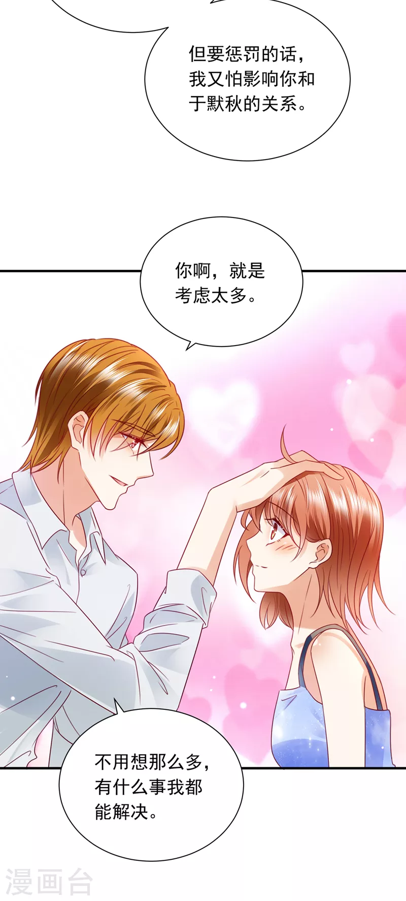 《豪门天价前妻》漫画最新章节第708话 惩治于诺的办法免费下拉式在线观看章节第【18】张图片