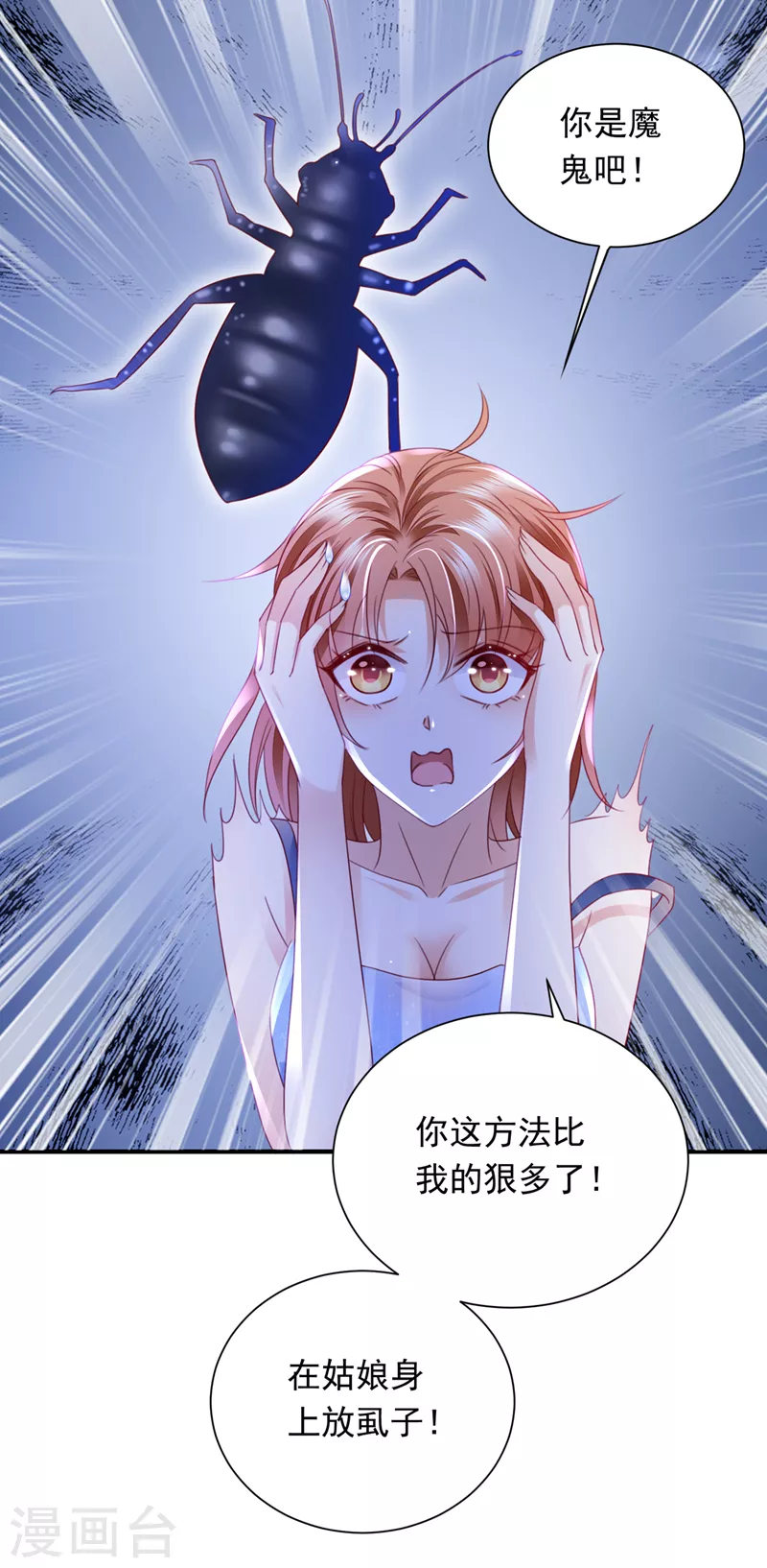 《豪门天价前妻》漫画最新章节第708话 惩治于诺的办法免费下拉式在线观看章节第【25】张图片