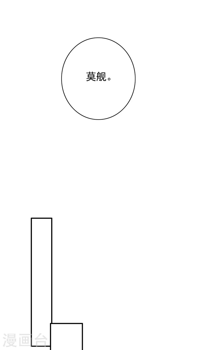 《豪门天价前妻》漫画最新章节第709话 把虱子倒进去！免费下拉式在线观看章节第【17】张图片