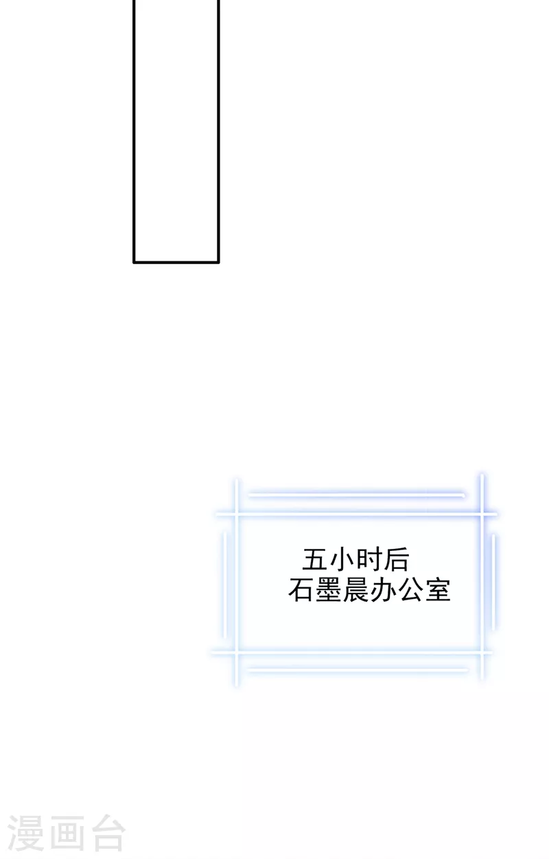 《豪门天价前妻》漫画最新章节第709话 把虱子倒进去！免费下拉式在线观看章节第【18】张图片