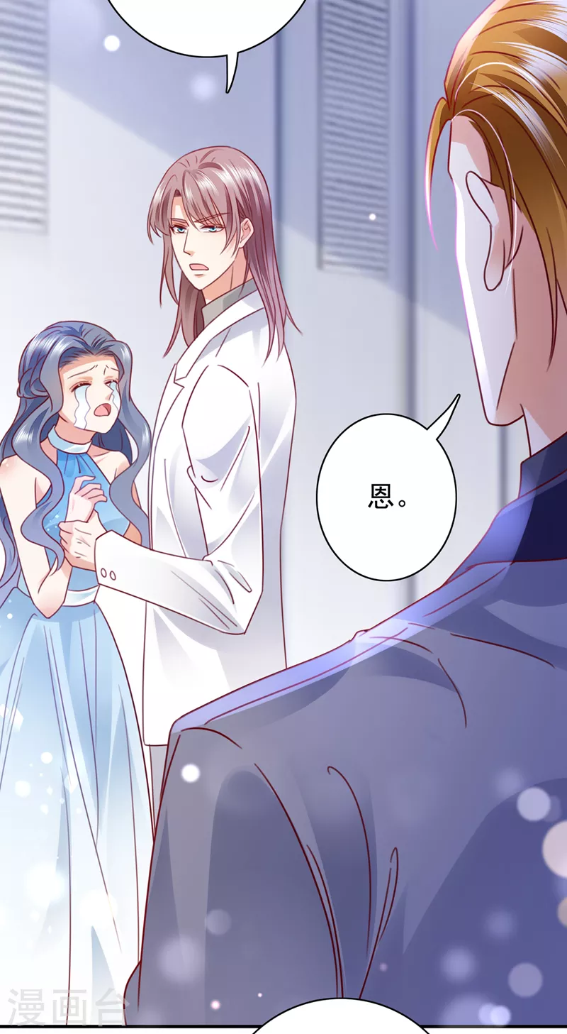 《豪门天价前妻》漫画最新章节第709话 把虱子倒进去！免费下拉式在线观看章节第【30】张图片