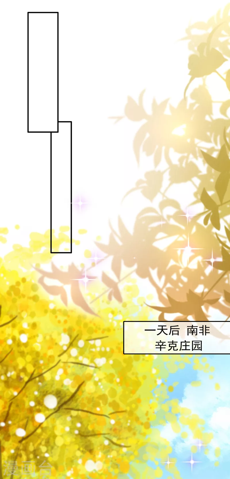 《豪门天价前妻》漫画最新章节第710话 这是……大猫？！免费下拉式在线观看章节第【14】张图片