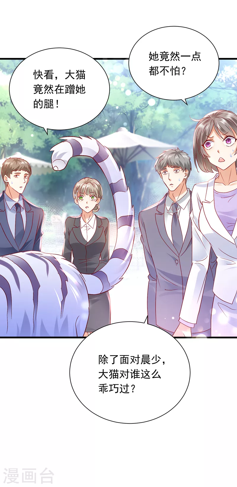 《豪门天价前妻》漫画最新章节第711话 和我一起养大猫吧？免费下拉式在线观看章节第【18】张图片