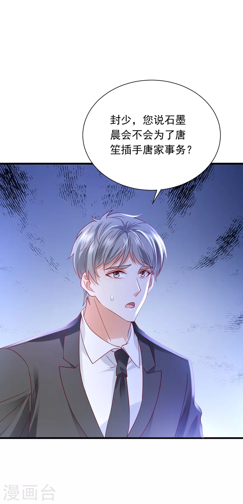 《豪门天价前妻》漫画最新章节第711话 和我一起养大猫吧？免费下拉式在线观看章节第【32】张图片