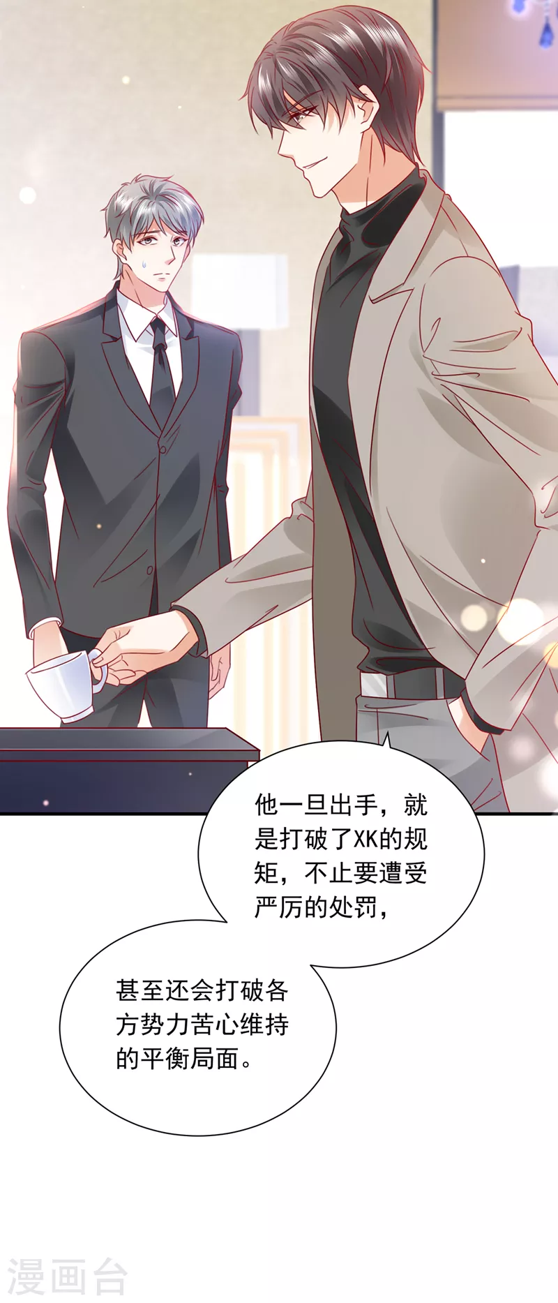 《豪门天价前妻》漫画最新章节第711话 和我一起养大猫吧？免费下拉式在线观看章节第【35】张图片