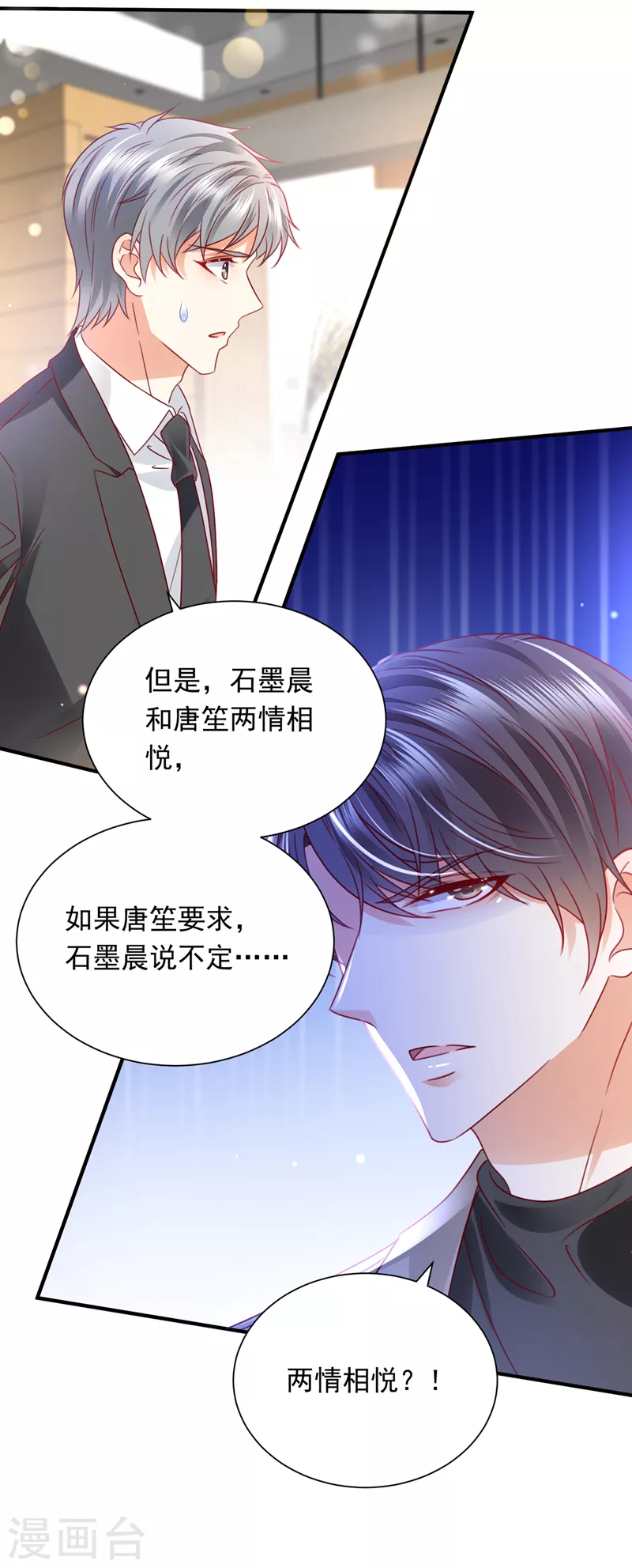 《豪门天价前妻》漫画最新章节第711话 和我一起养大猫吧？免费下拉式在线观看章节第【36】张图片