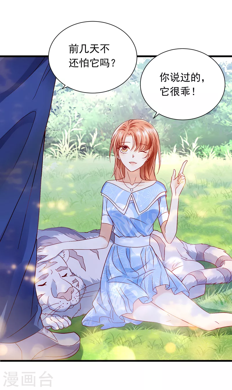 《豪门天价前妻》漫画最新章节第712话 我会一直陪着你免费下拉式在线观看章节第【11】张图片