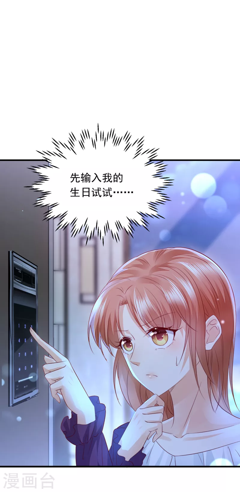 《豪门天价前妻》漫画最新章节第715话 是二叔害了爸爸？！免费下拉式在线观看章节第【29】张图片