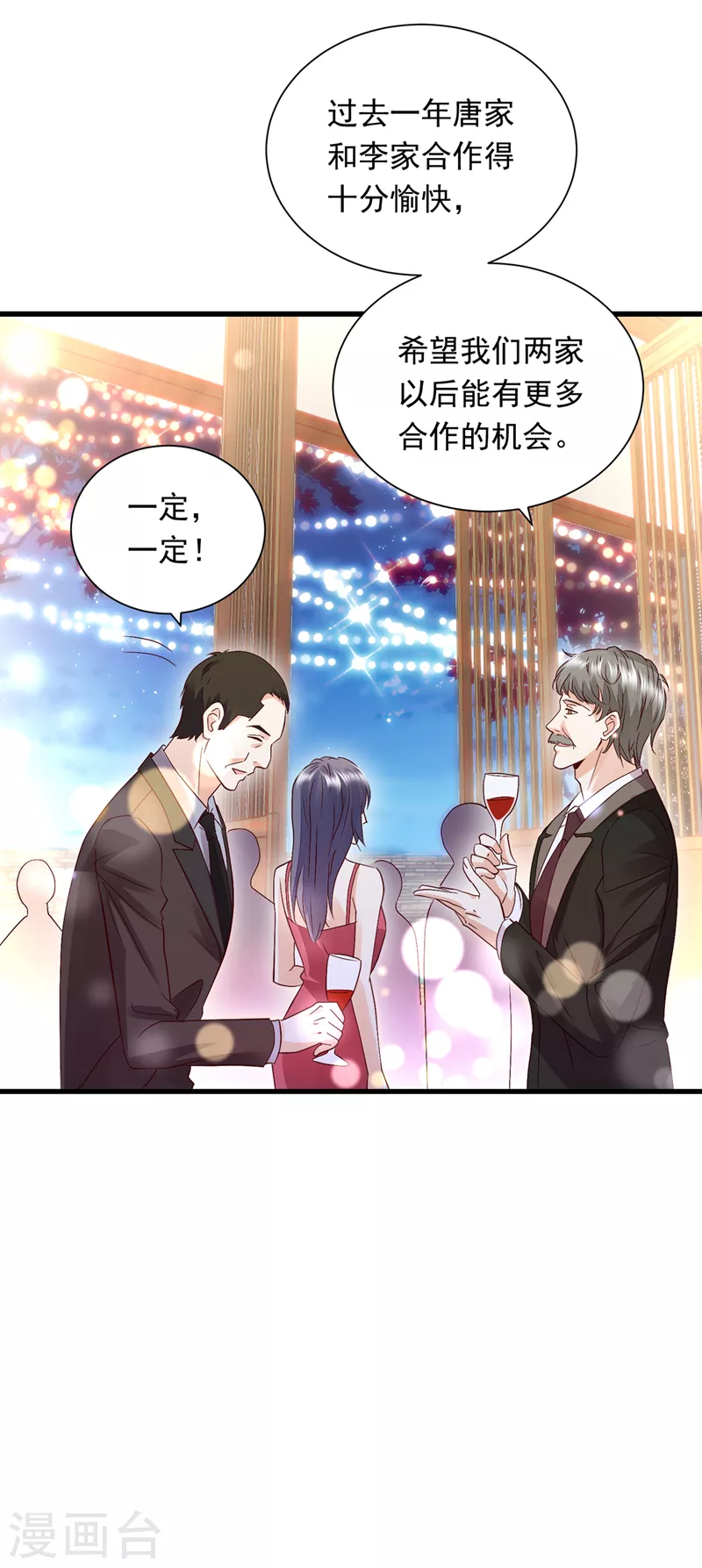 《豪门天价前妻》漫画最新章节第716话 唐笙在宴会上发病免费下拉式在线观看章节第【11】张图片