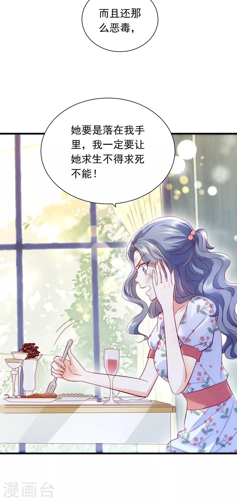 《豪门天价前妻》漫画最新章节第716话 唐笙在宴会上发病免费下拉式在线观看章节第【7】张图片