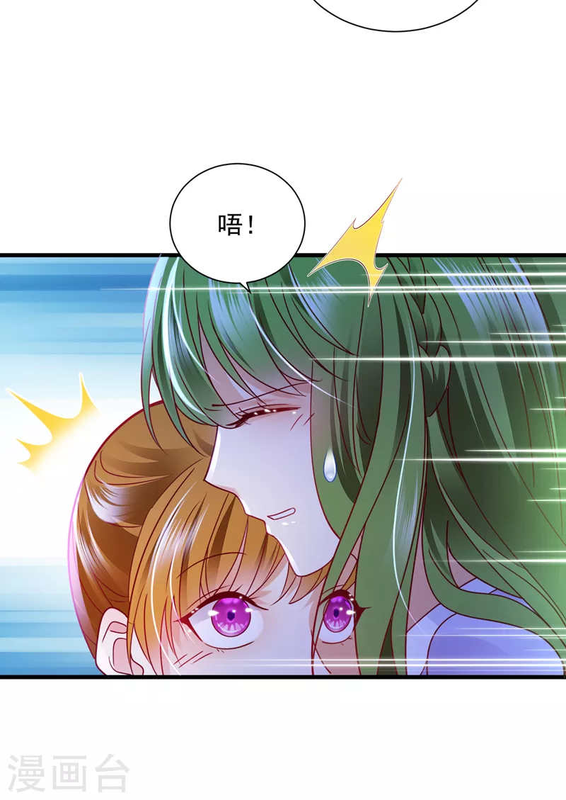 《豪门天价前妻》漫画最新章节第717话 迎接新生命免费下拉式在线观看章节第【16】张图片