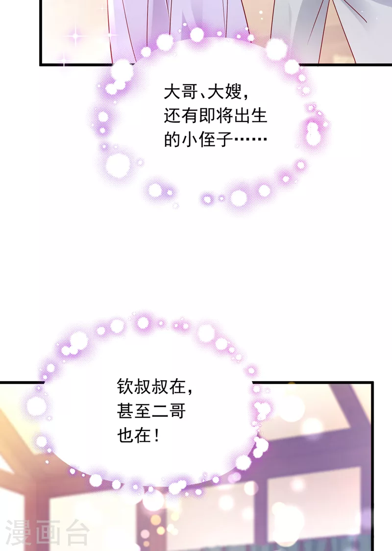 《豪门天价前妻》漫画最新章节第717话 迎接新生命免费下拉式在线观看章节第【9】张图片