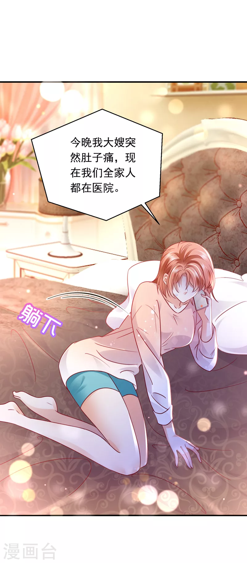 《豪门天价前妻》漫画最新章节第718话 我会有新的开始吗？免费下拉式在线观看章节第【15】张图片