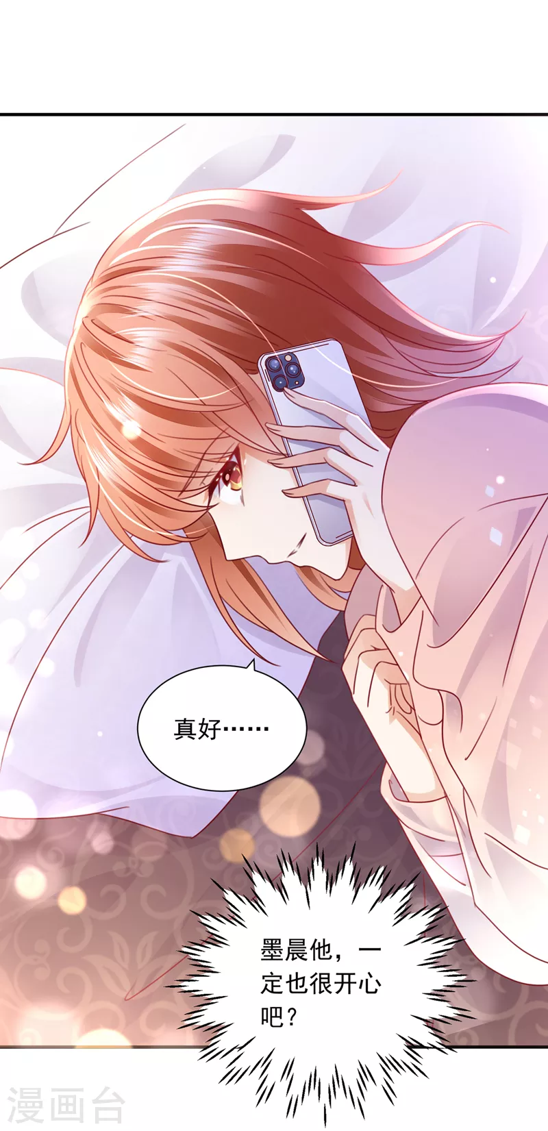 《豪门天价前妻》漫画最新章节第718话 我会有新的开始吗？免费下拉式在线观看章节第【21】张图片