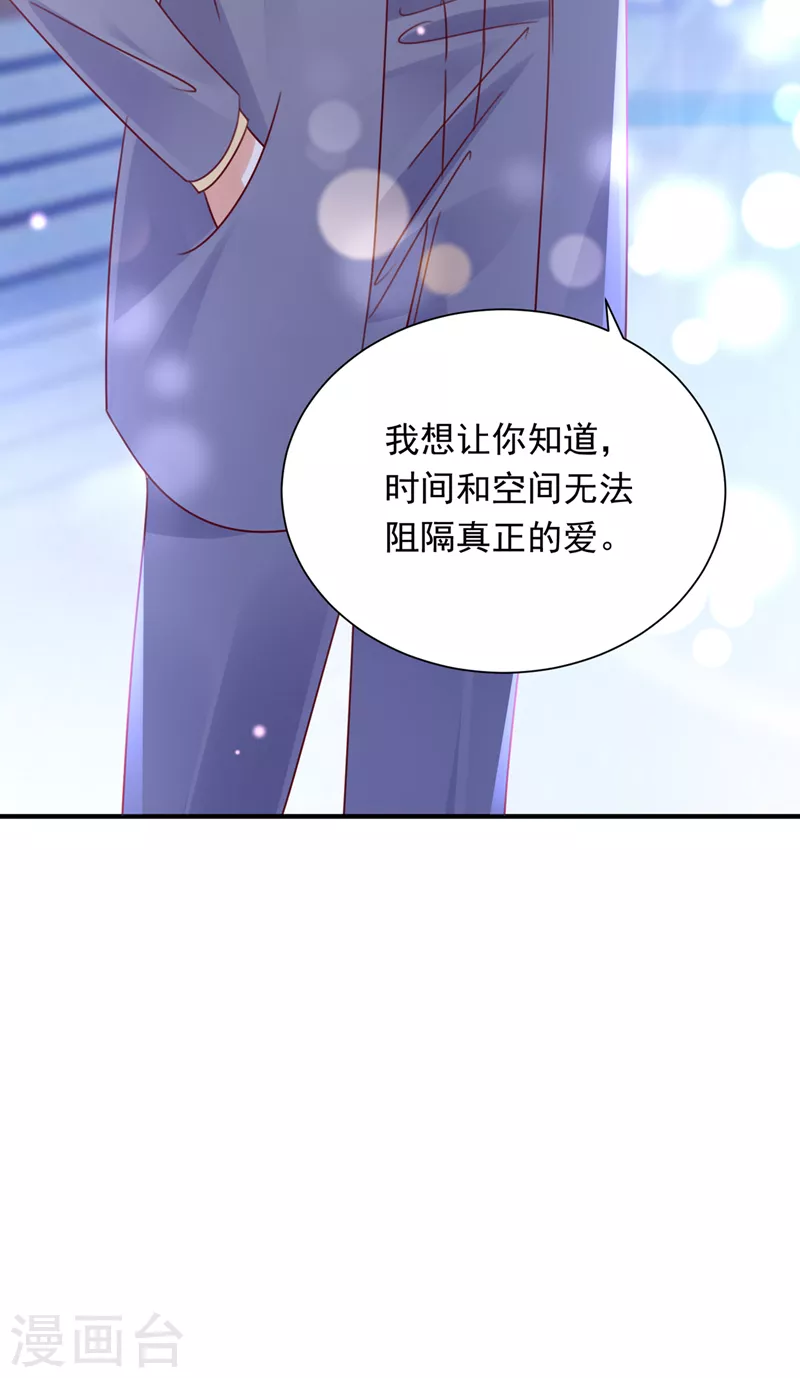 《豪门天价前妻》漫画最新章节第718话 我会有新的开始吗？免费下拉式在线观看章节第【27】张图片