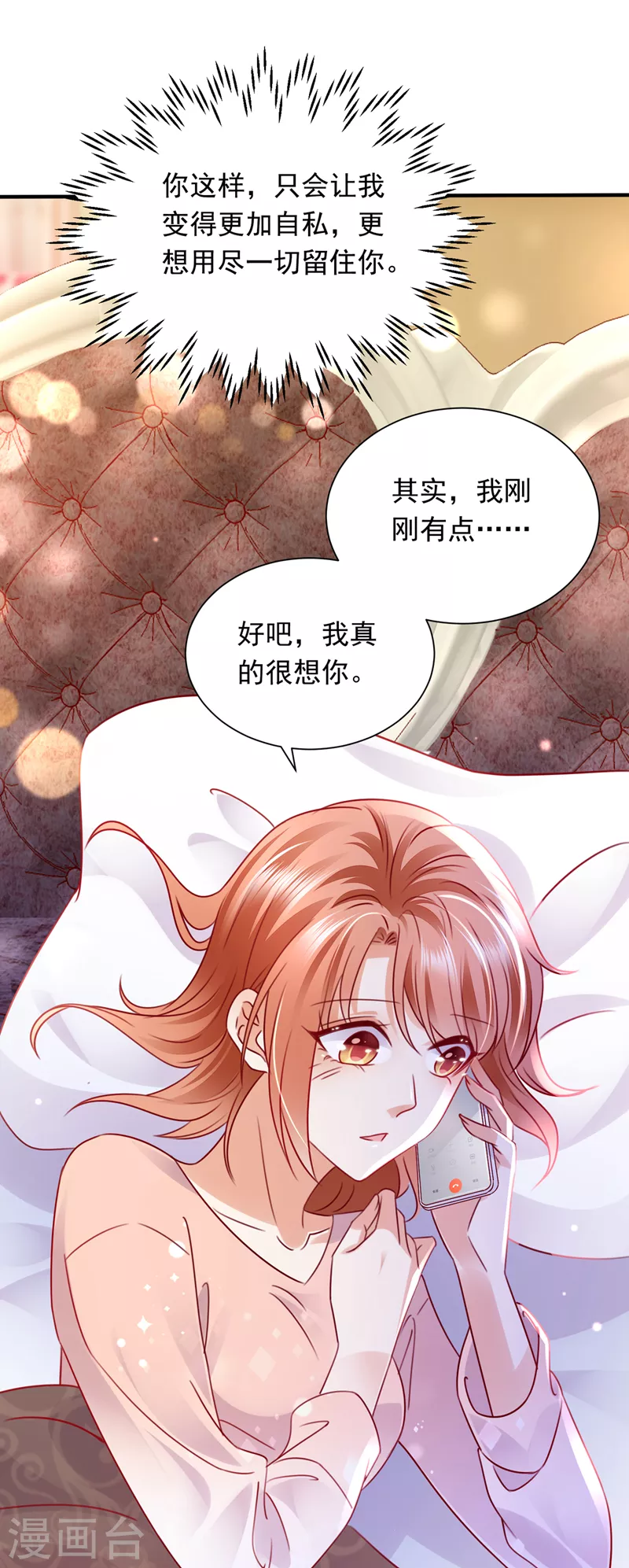 《豪门天价前妻》漫画最新章节第718话 我会有新的开始吗？免费下拉式在线观看章节第【29】张图片