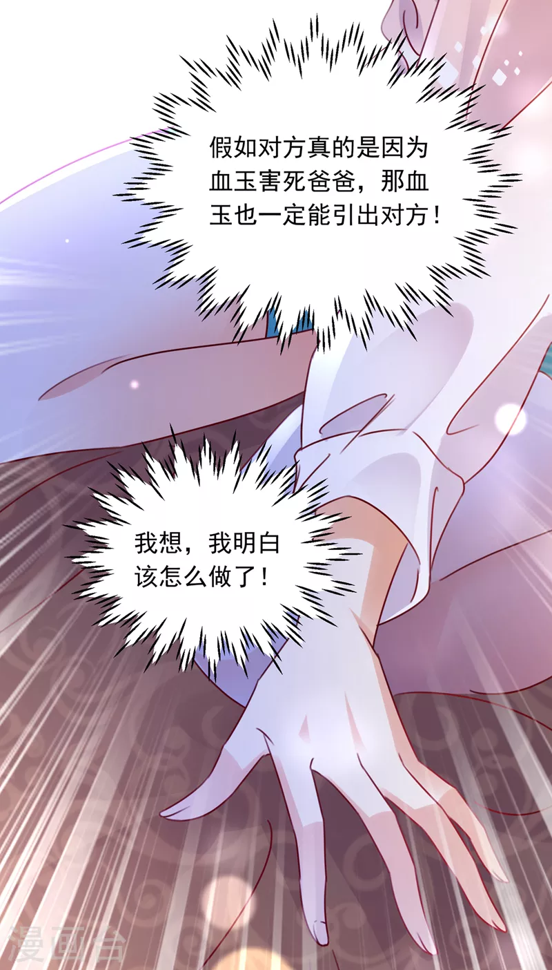 《豪门天价前妻》漫画最新章节第718话 我会有新的开始吗？免费下拉式在线观看章节第【41】张图片