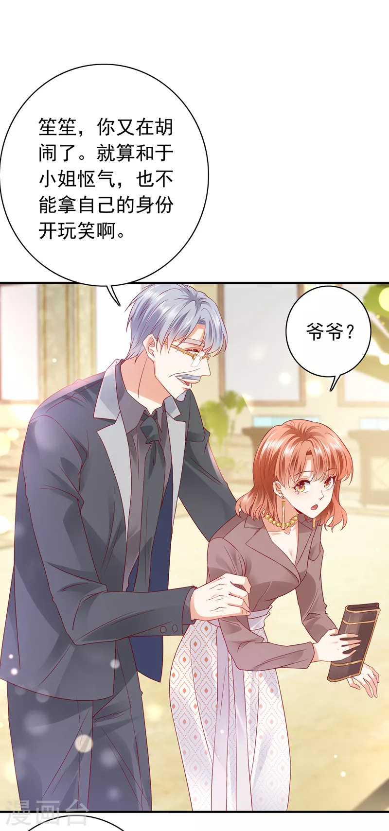 《豪门天价前妻》漫画最新章节第720话 那是…真正的血玉！免费下拉式在线观看章节第【24】张图片