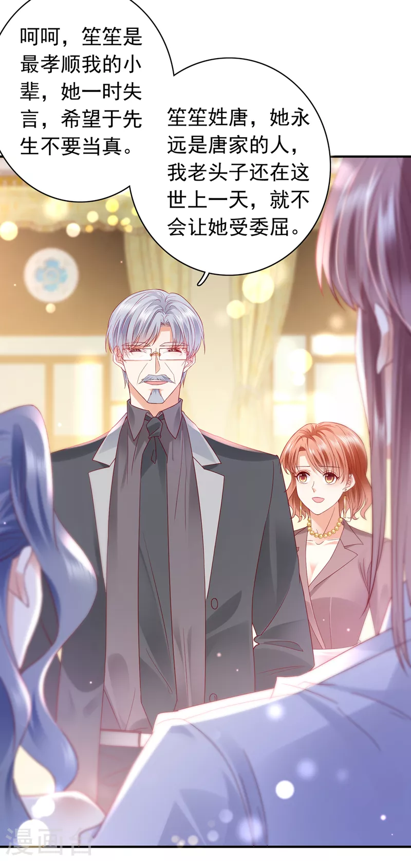 《豪门天价前妻》漫画最新章节第720话 那是…真正的血玉！免费下拉式在线观看章节第【25】张图片