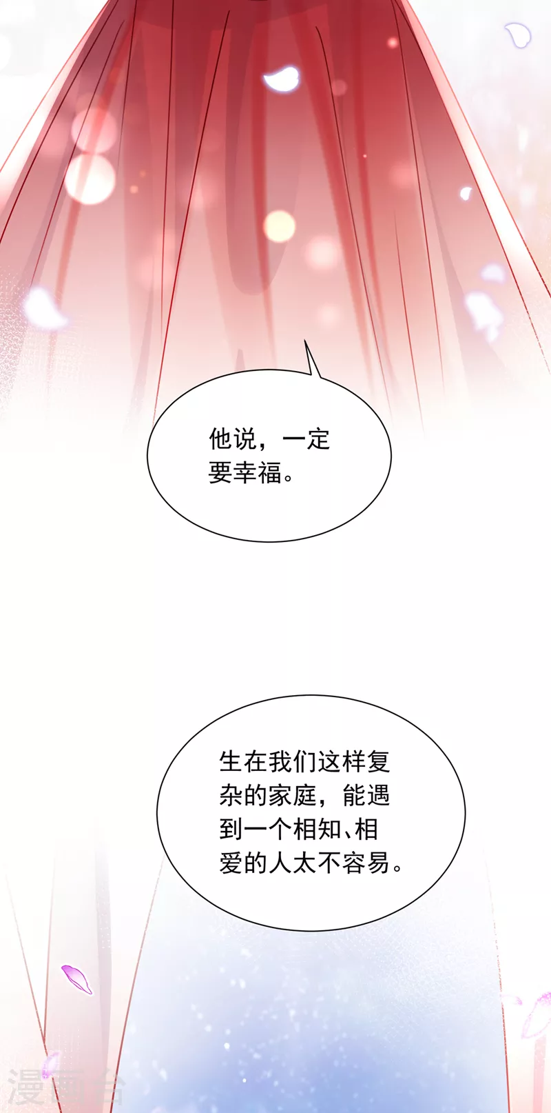 《豪门天价前妻》漫画最新章节第721话 爷爷出车祸了？！免费下拉式在线观看章节第【17】张图片