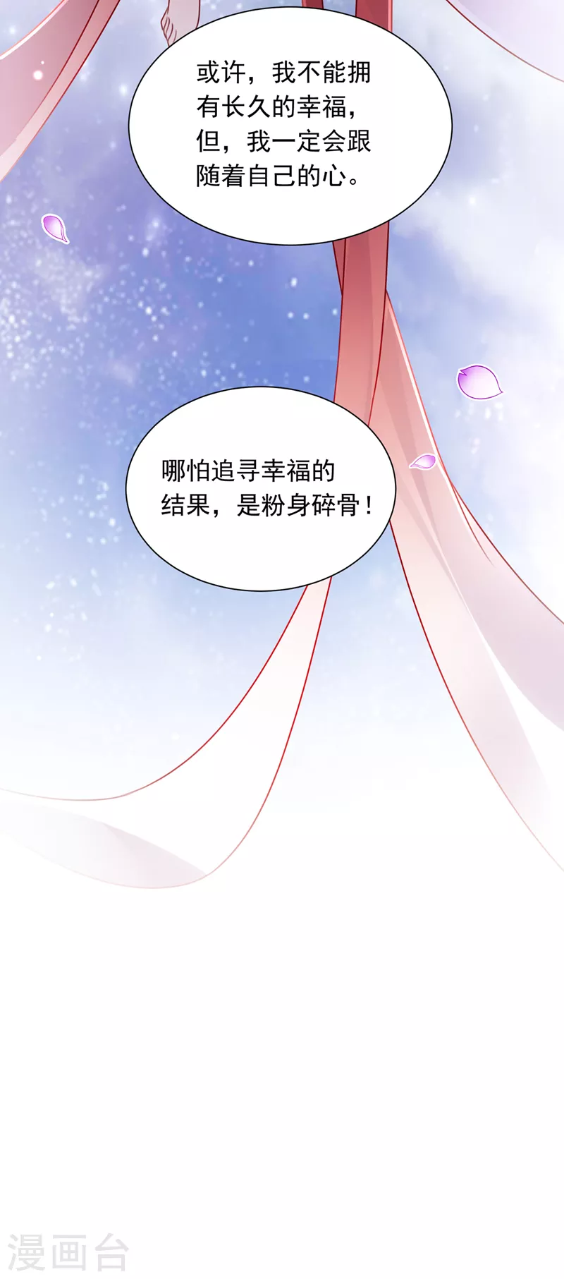 《豪门天价前妻》漫画最新章节第721话 爷爷出车祸了？！免费下拉式在线观看章节第【19】张图片