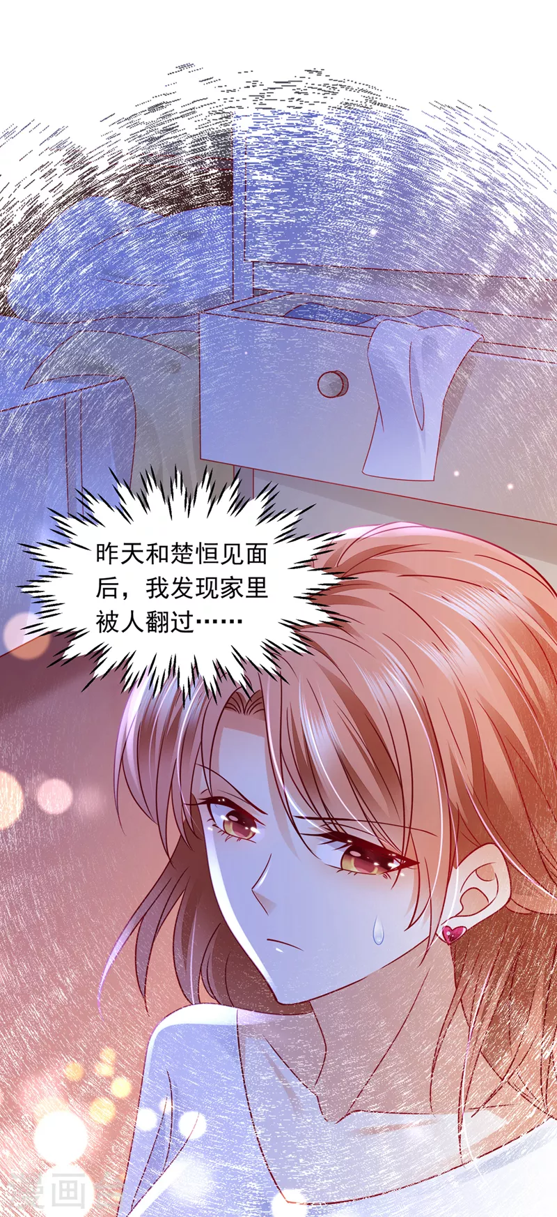 《豪门天价前妻》漫画最新章节第721话 爷爷出车祸了？！免费下拉式在线观看章节第【31】张图片